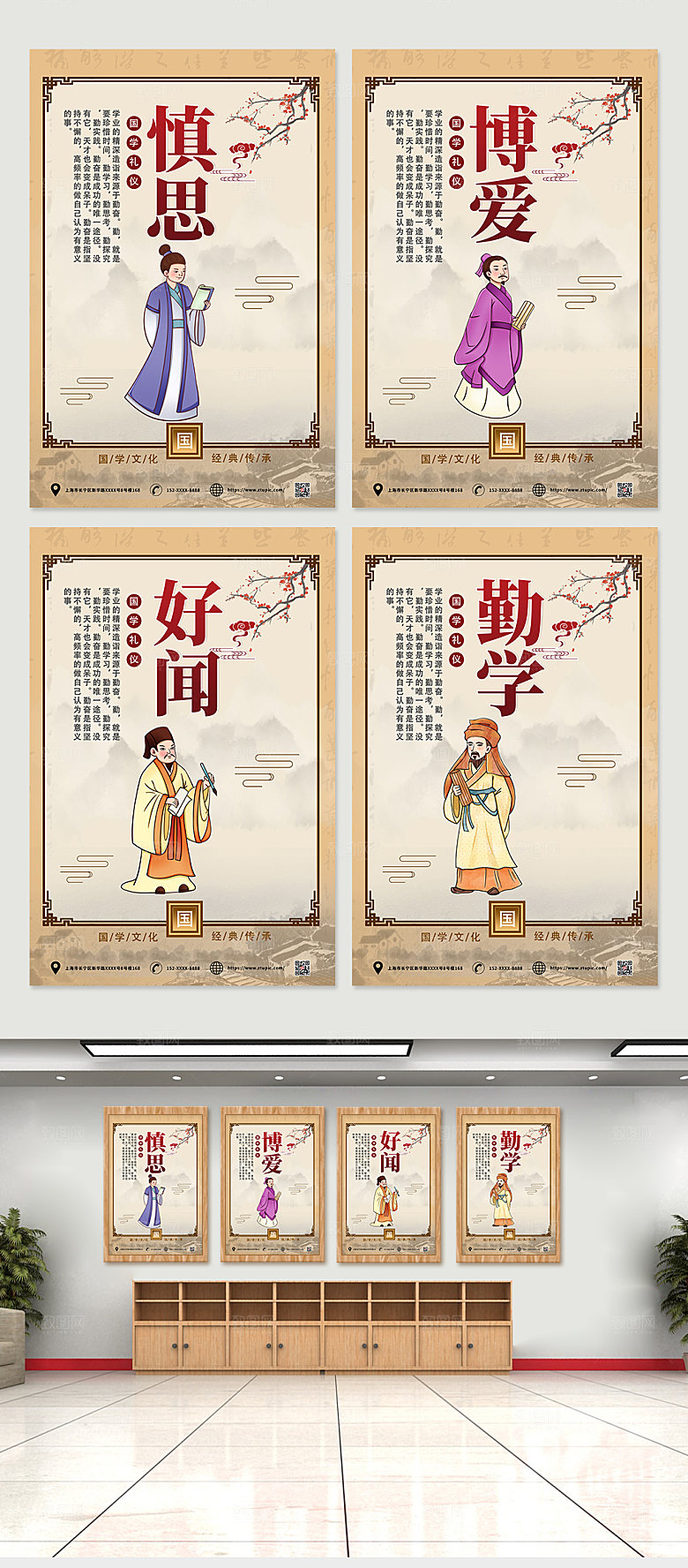 卡通插画国学经典海报宣传挂画
