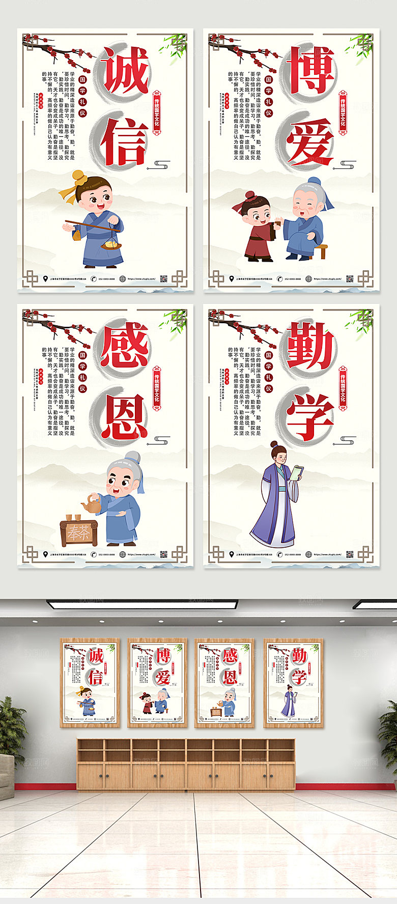 手绘国学经典大气宣传海报模板