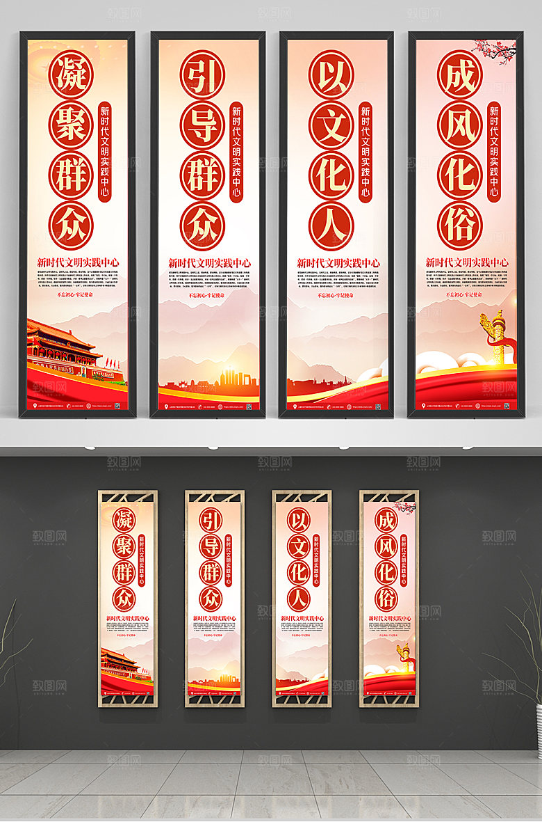 红色党建新时代文明实践中心挂画