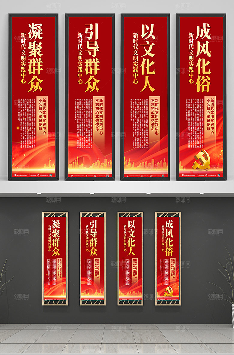 红色新时代文明实践中心党建挂画海报