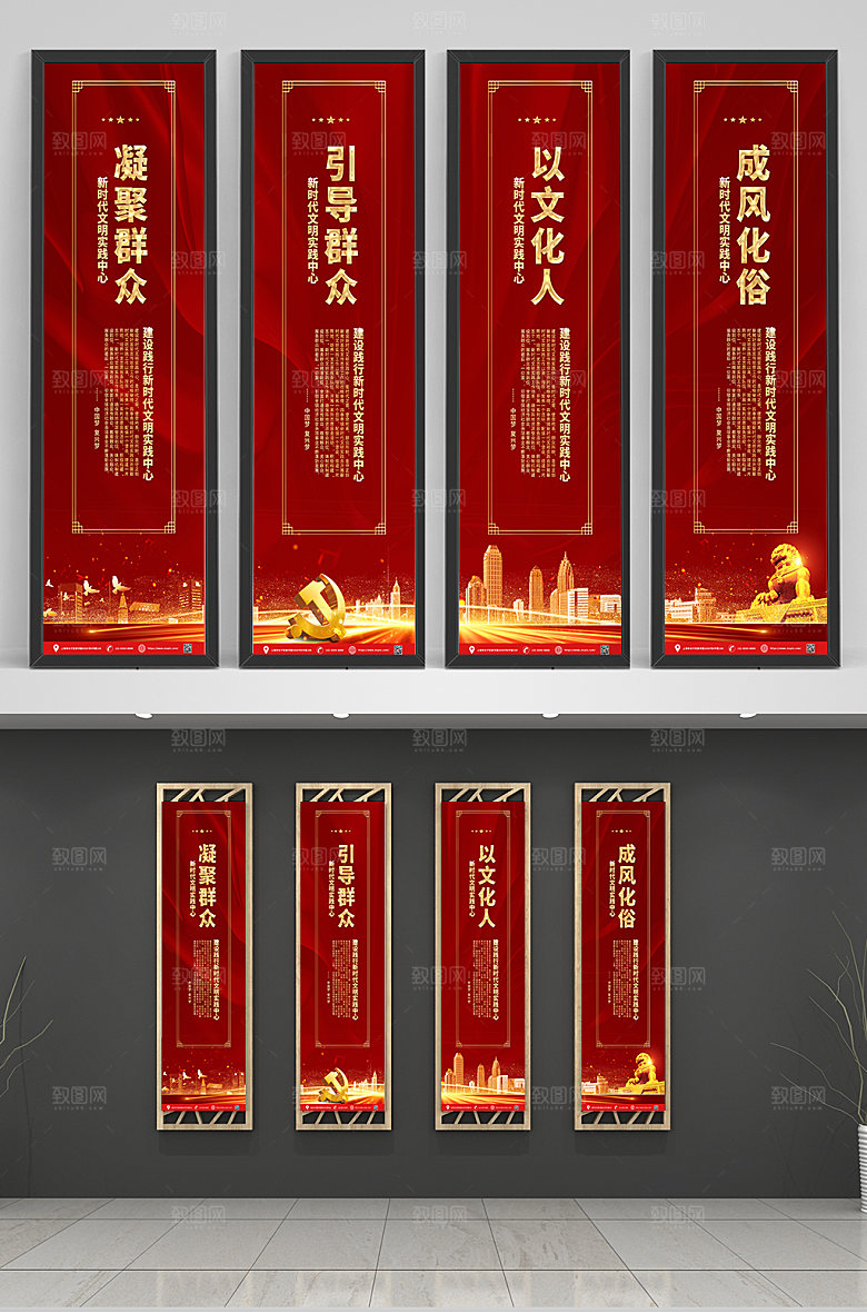 大气新时代文明实践中心简约党建挂画
