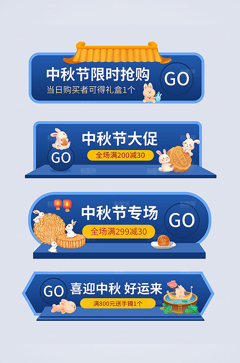 国潮卡通中秋节电商淘宝胶囊图