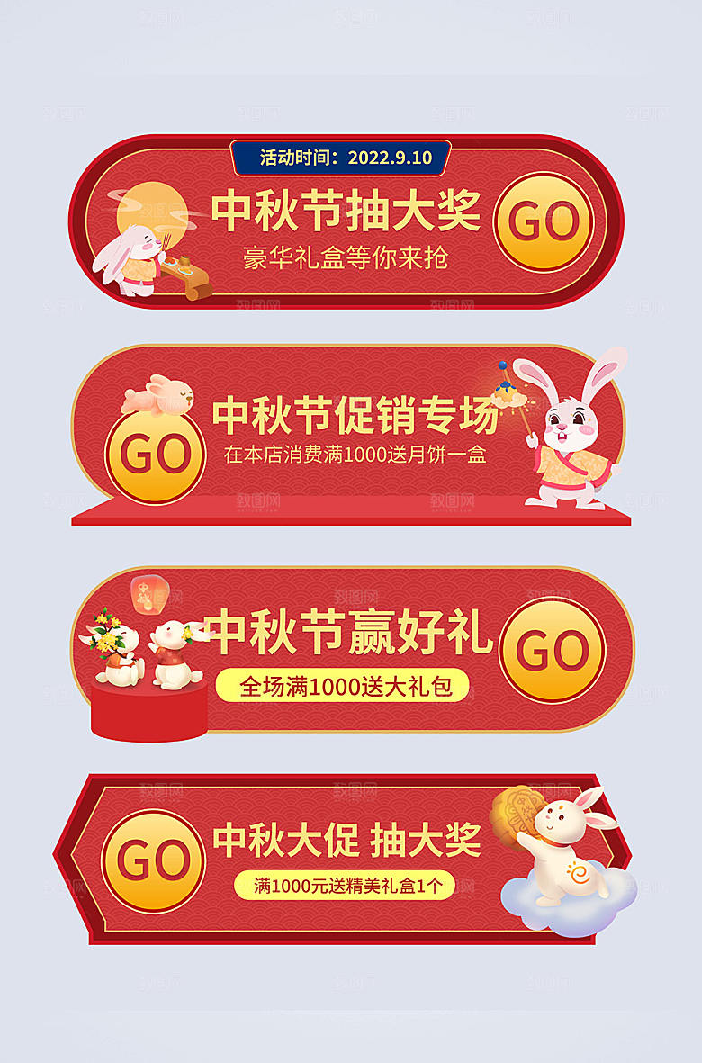 国潮插画中秋节电商淘宝胶囊图