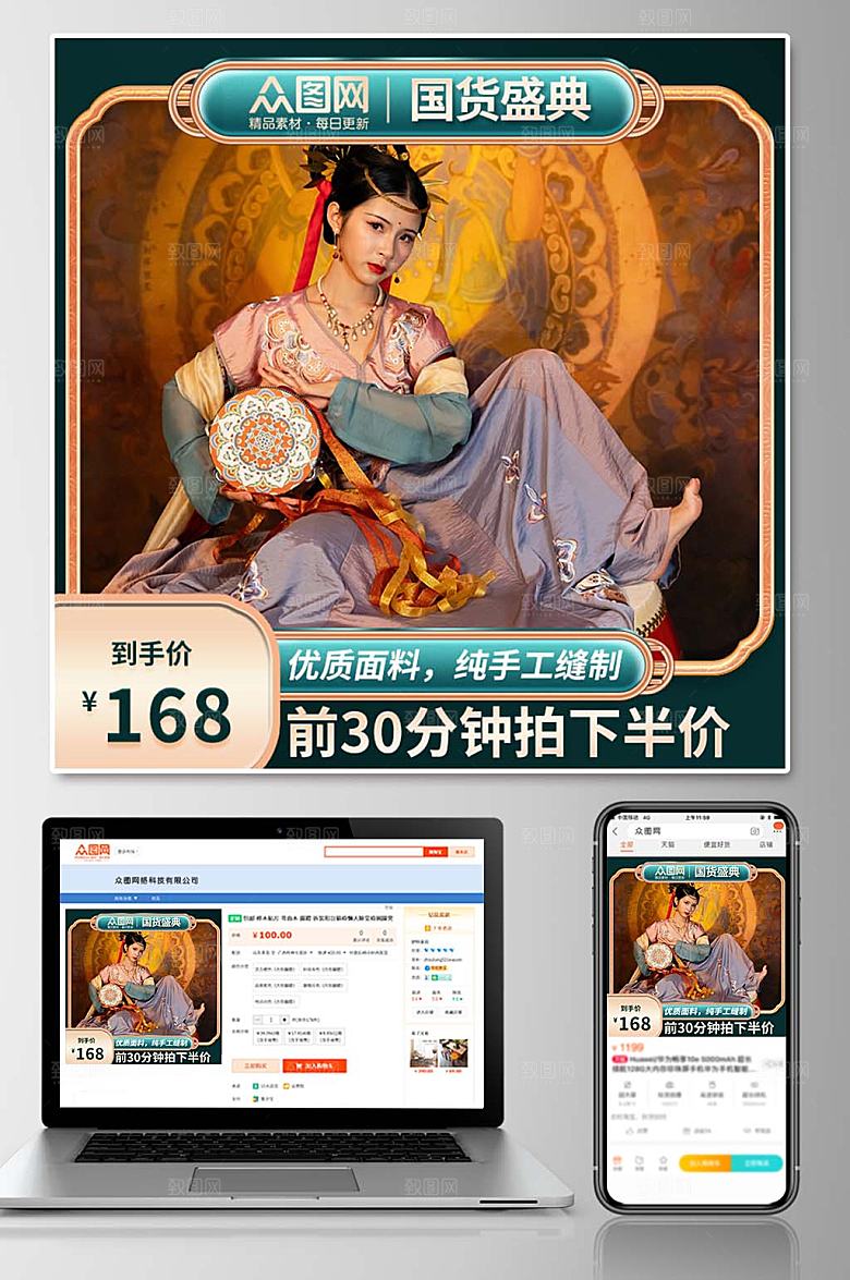 大气中国风汉服促销宣传电商主图