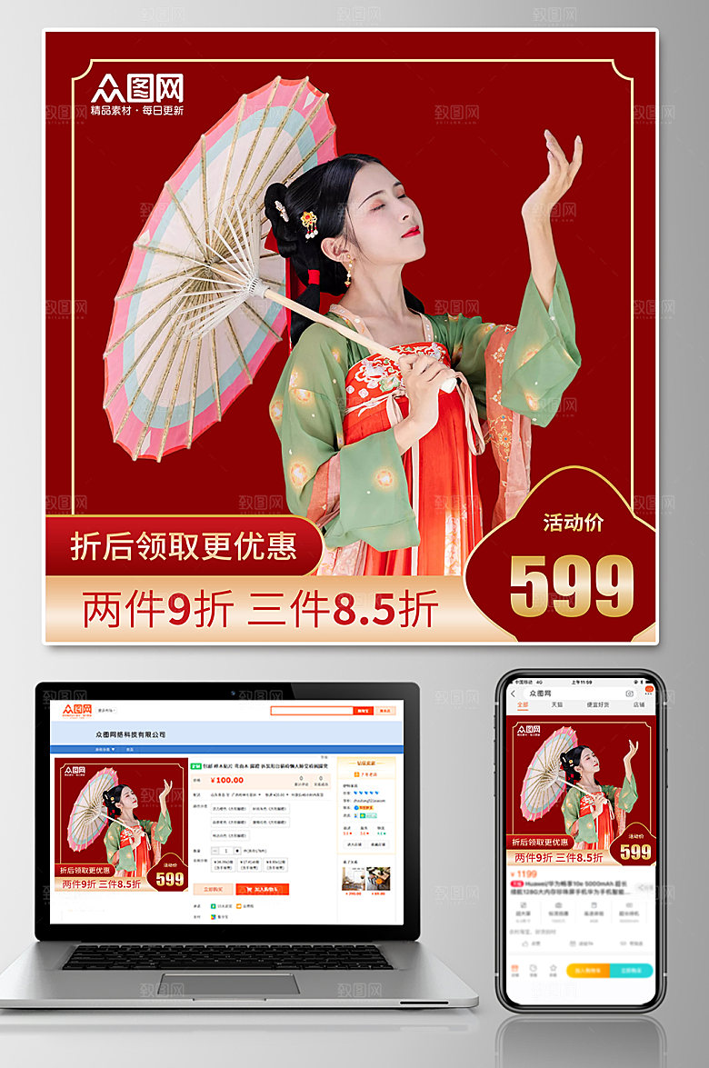 国潮汉服上新促销电商宣传主图