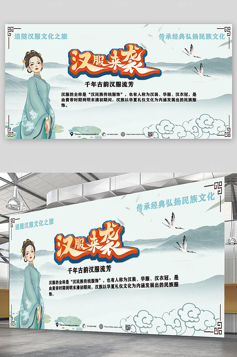 国潮古风时尚汉服文化宣传展报