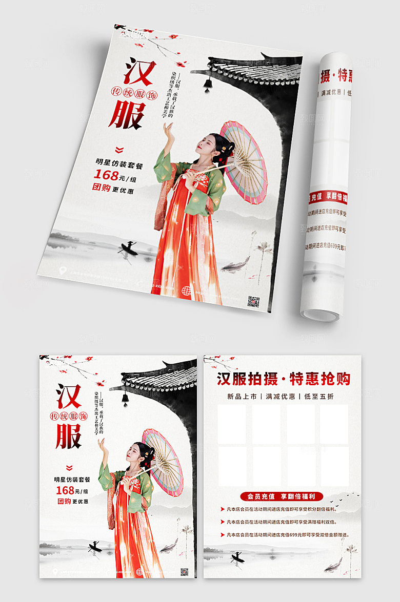 唯美国潮汉服拍摄促销宣传单模版