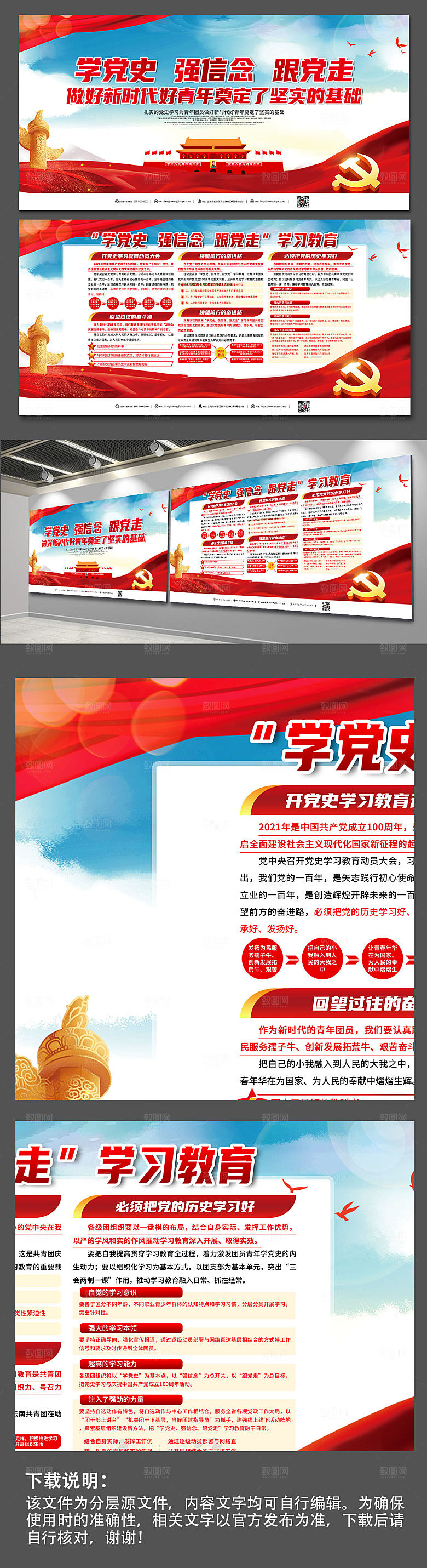 大气党史党史学习教育党建宣传展板