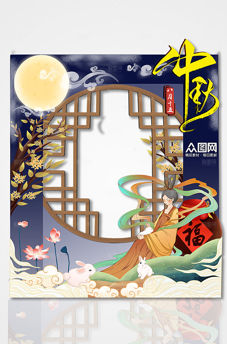 简约中秋相框中秋节卡通拍照框