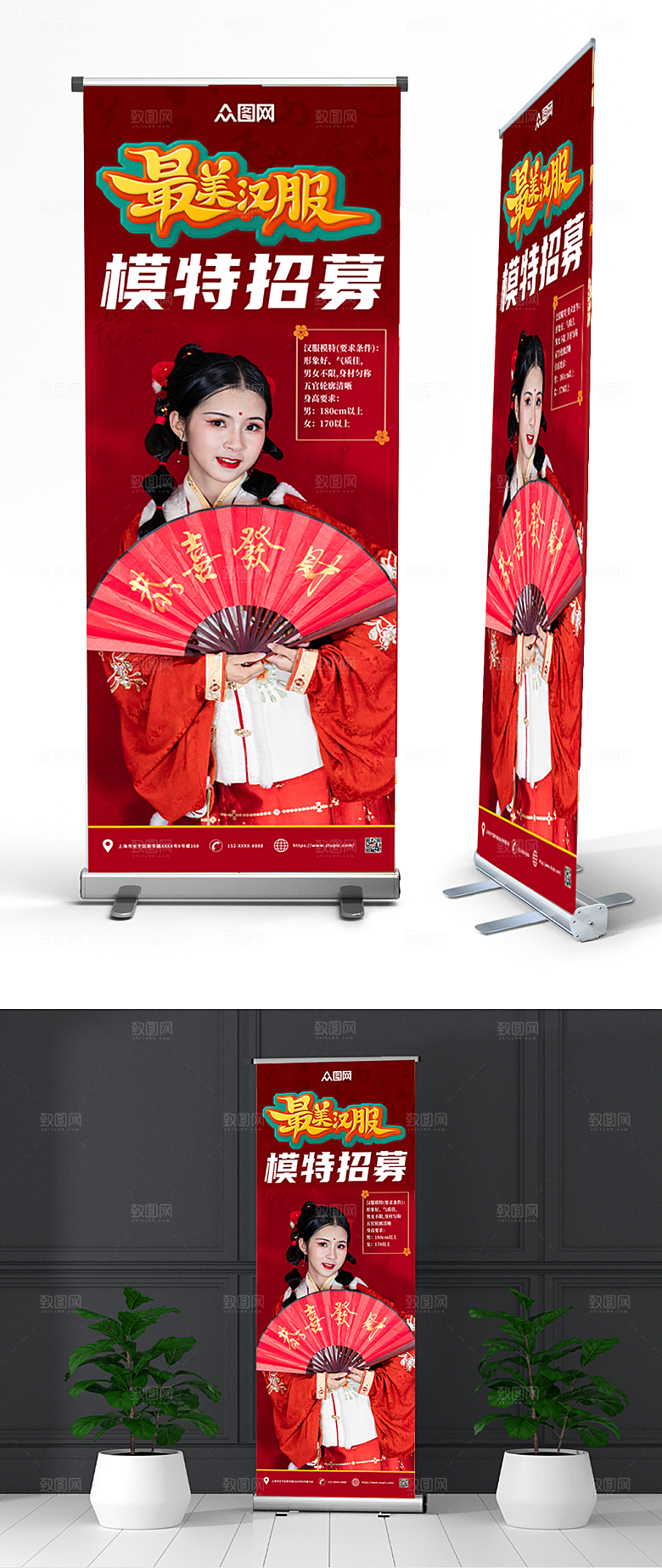 时尚汉服模特招募展架商业易拉宝