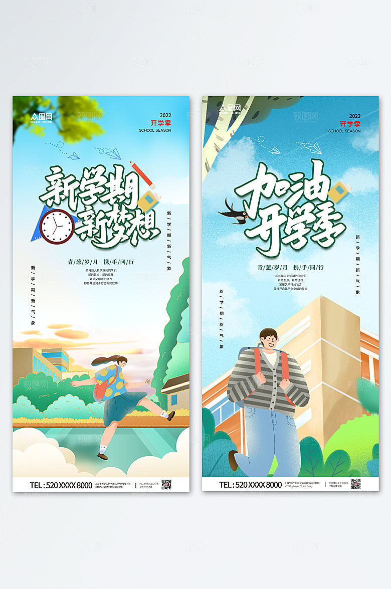 原创手绘开学季学生上学商业海报