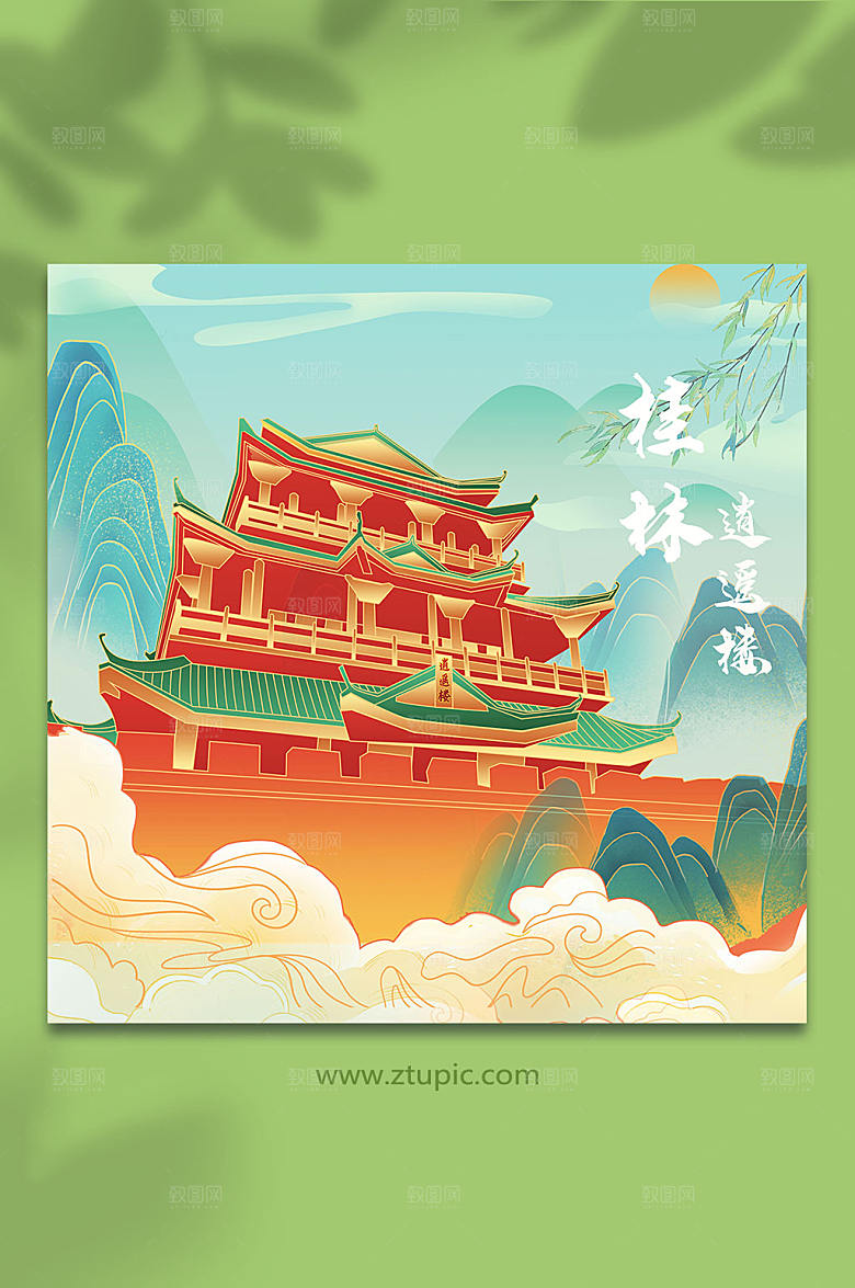 国潮手绘城市地标建筑商业插画