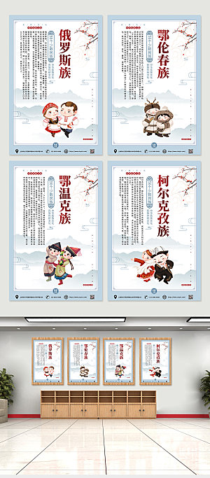 中式水墨少数民族宣传挂画海报
