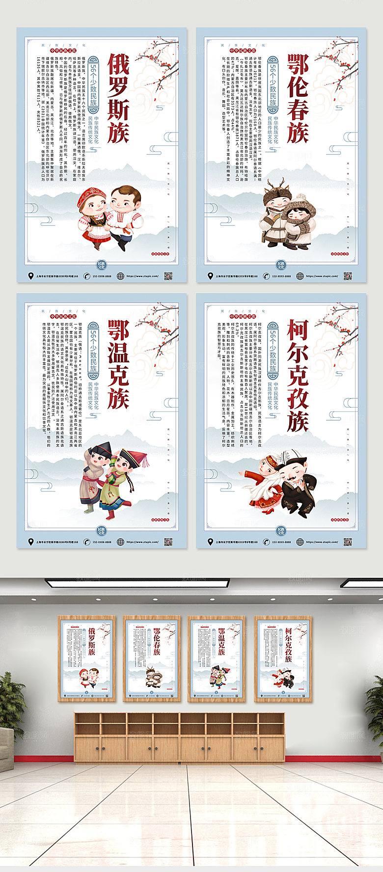 中式水墨少数民族宣传挂画海报