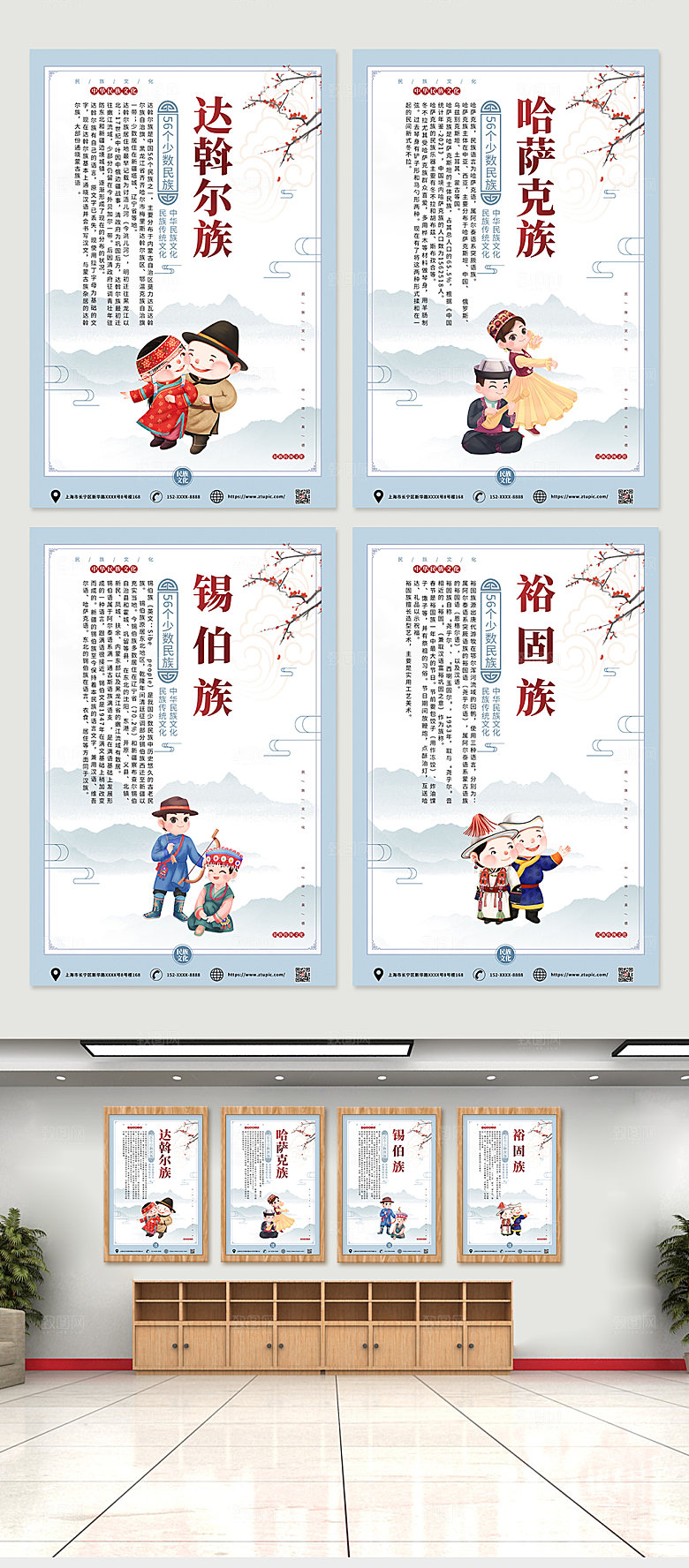 大气中国风少数民族卡通挂画海报
