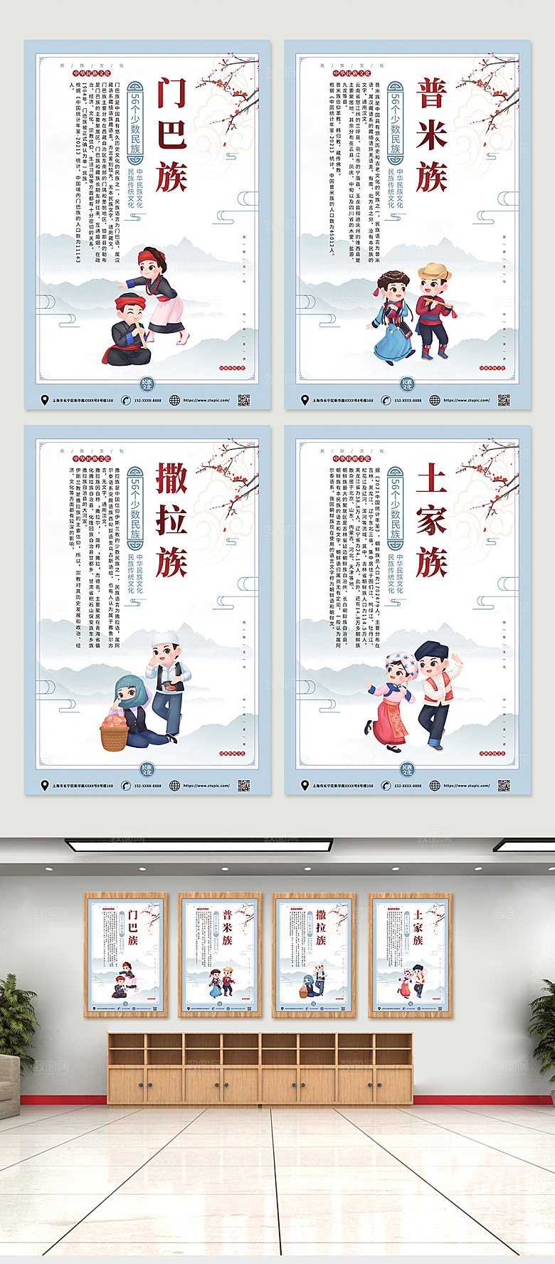 卡通手绘56个民族介绍精美海报