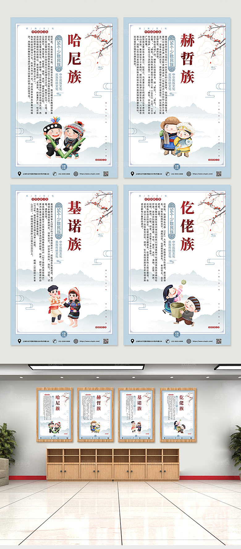 原创卡通56个民族宣传精美海报