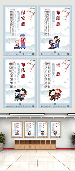 简约中国风56个民族介绍商业海报