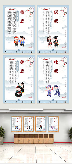中式手绘风56个民族介绍挂画海报