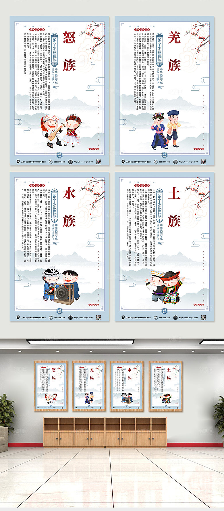 创意插画少数民族介绍系列海报