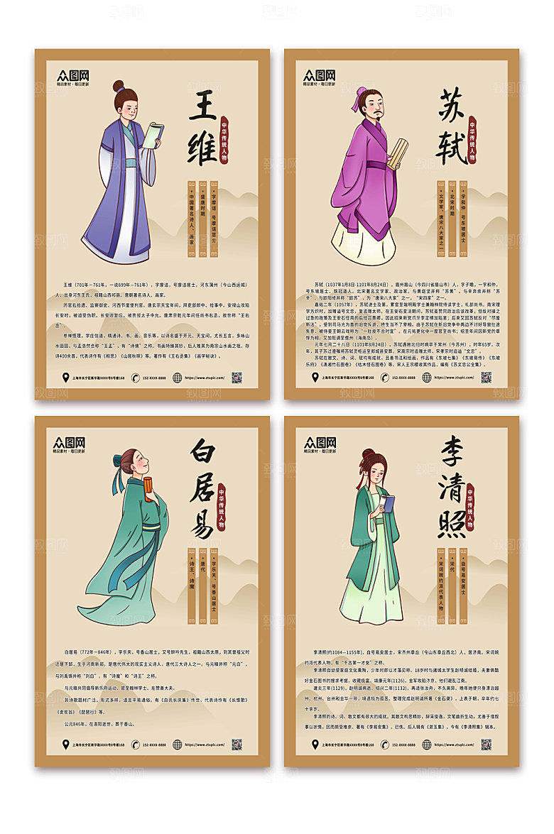 创意卡通手绘校园名家诗句挂画海报