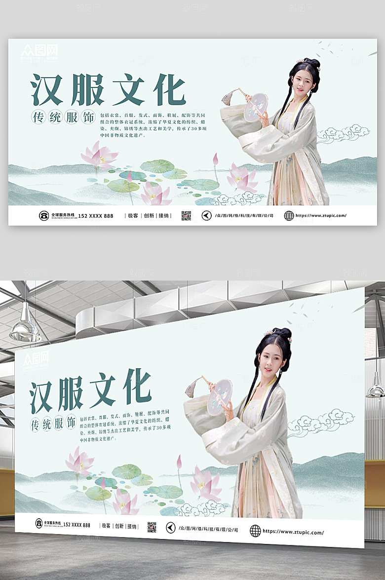 简约中式水墨汉服文化宣传展板