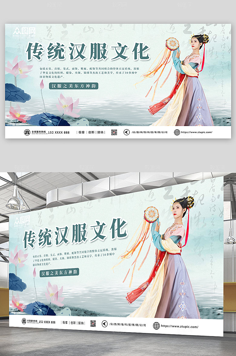 中式典雅风汉服文化宣传商业展板