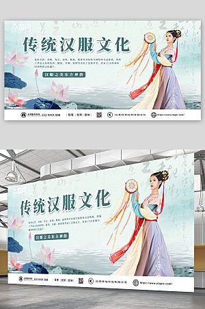 中式典雅风汉服文化宣传商业展板