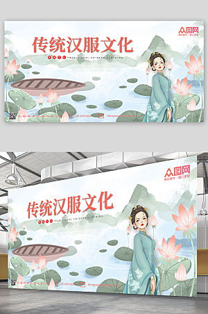 中式典雅汉服文化宣传精美展板海报