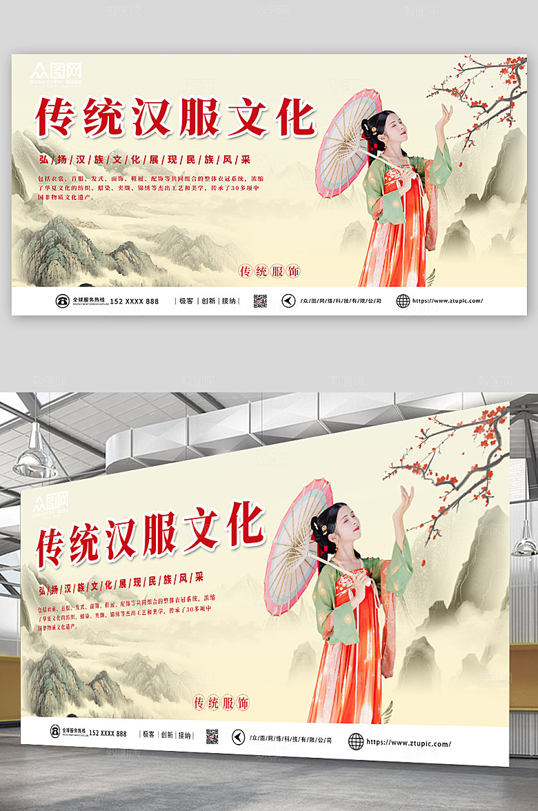 水墨风汉服文化商业宣传精美展板