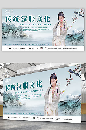 中式水墨典雅汉服文化宣传展板