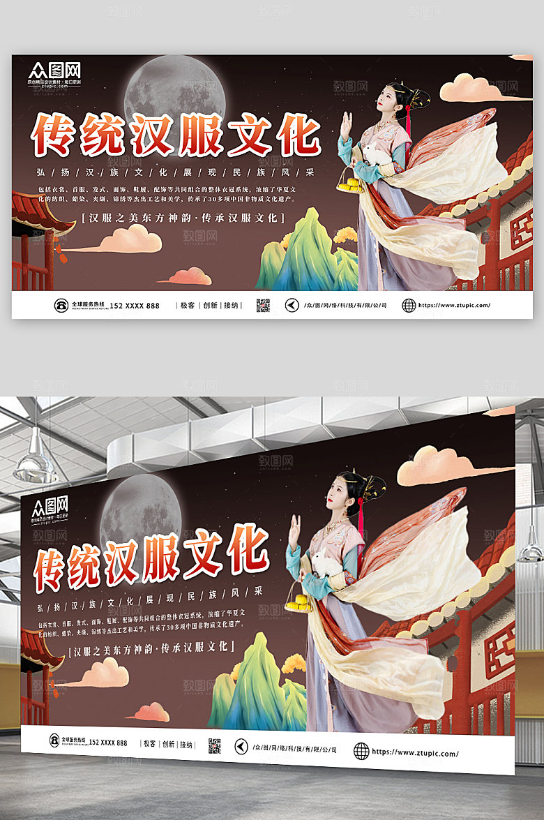 高端国潮汉服文化宣传商业展板