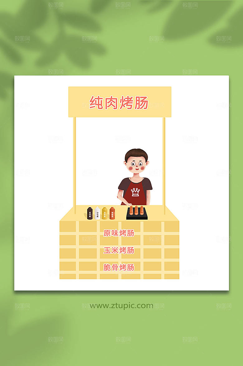 手绘烤肠地摊摆摊精美卡通插画