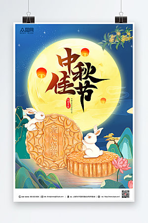 中秋节宣传海报国潮月饼插画海报