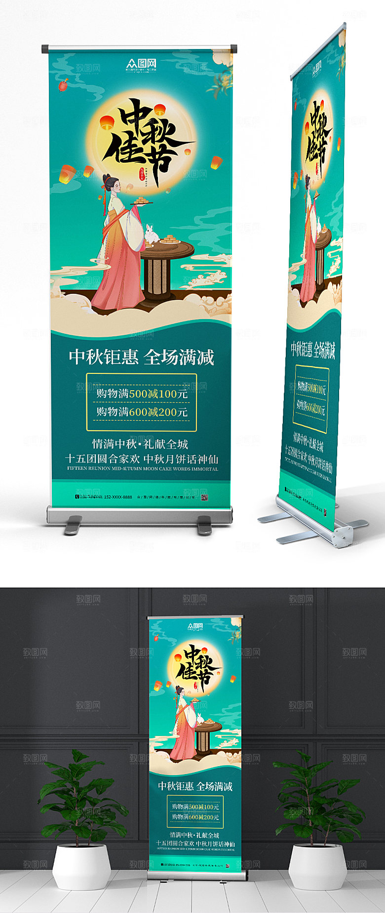 创意卡通中秋节月饼促销展架易拉宝
