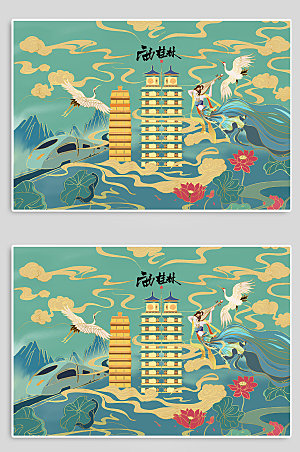 手绘国潮桂林城市地标建筑插画