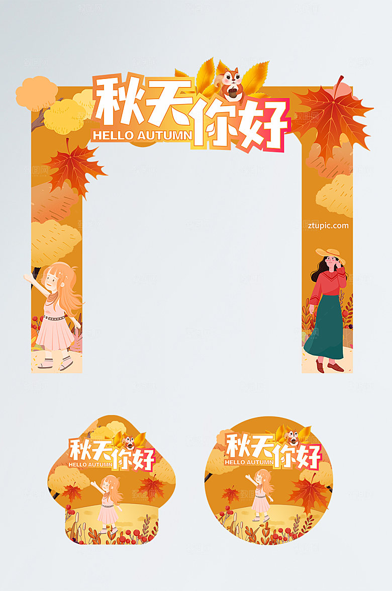 创意风秋天秋季门头地贴模板设计