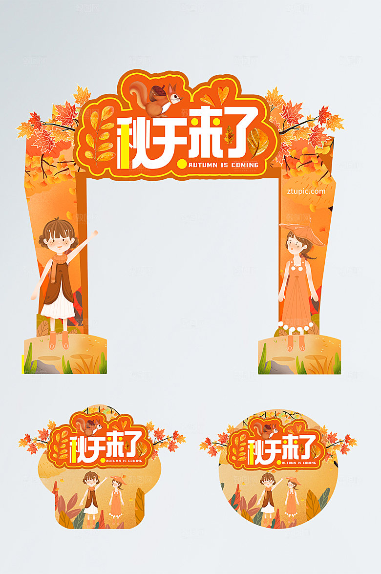 卡通元素秋天秋季门头地贴模版设计
