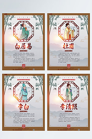 中式复古古代名人诗人挂画精美海报