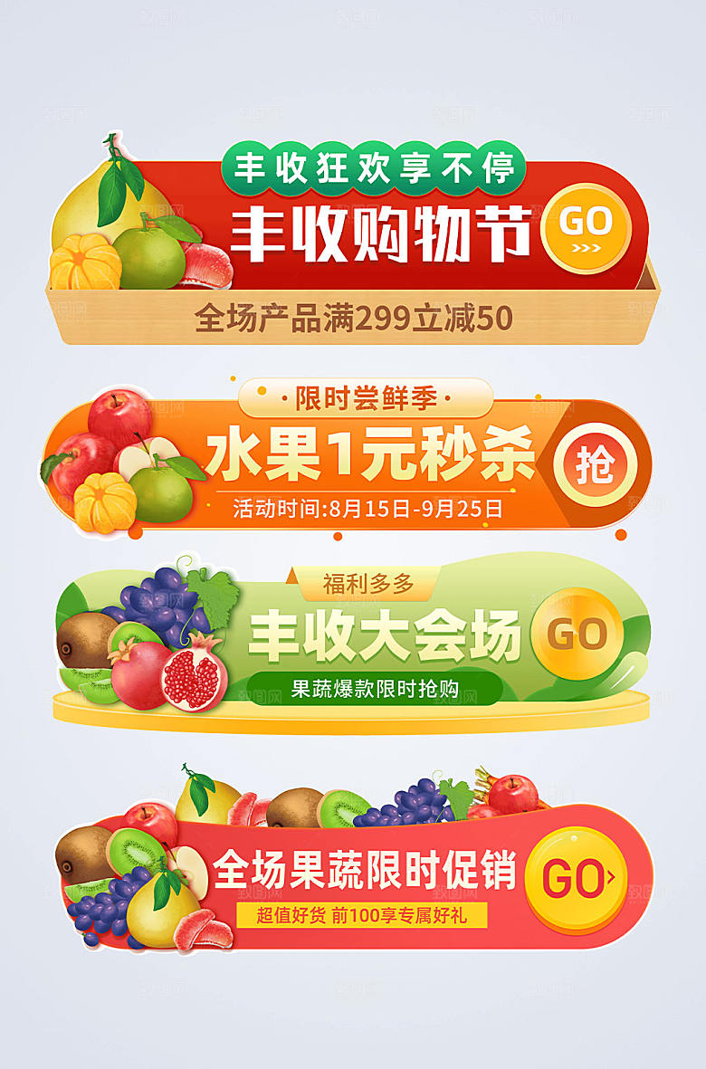 手绘卡通丰收节电商淘宝胶囊图