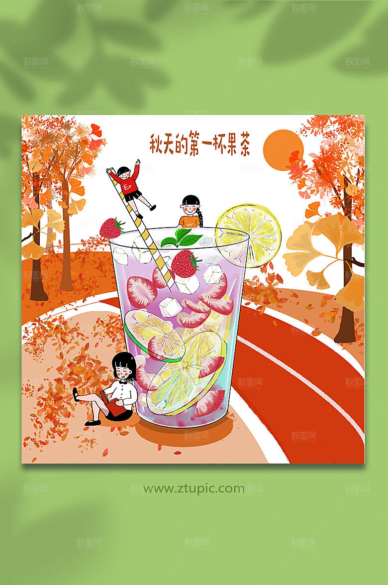 卡通创意秋季奶茶人物商业插画
