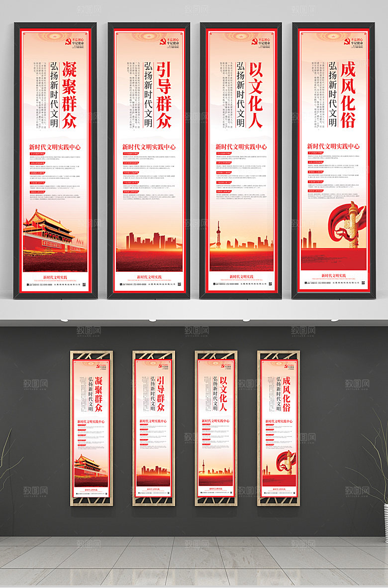 简约新时代文明实践中心党建挂画