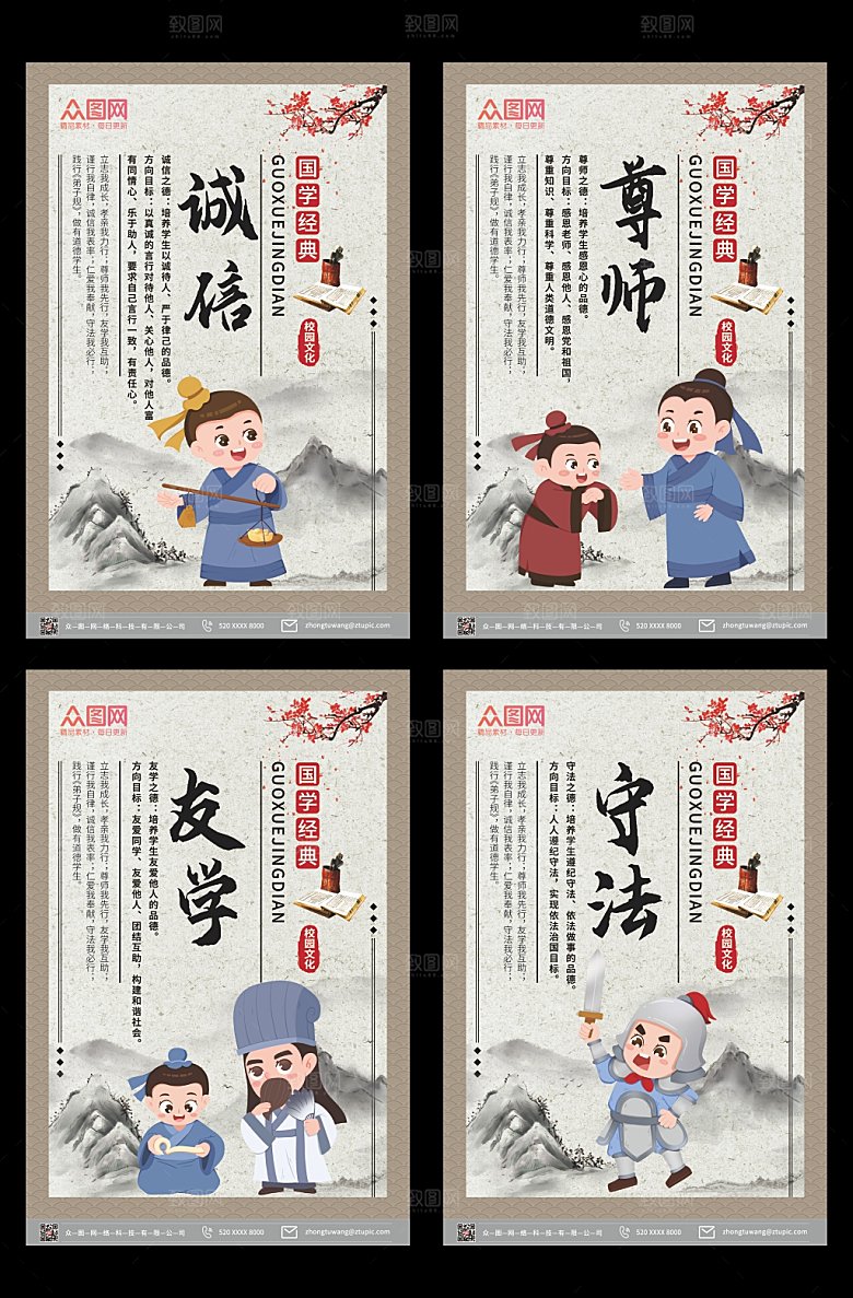 水墨中式国学经典挂画商业挂画海报