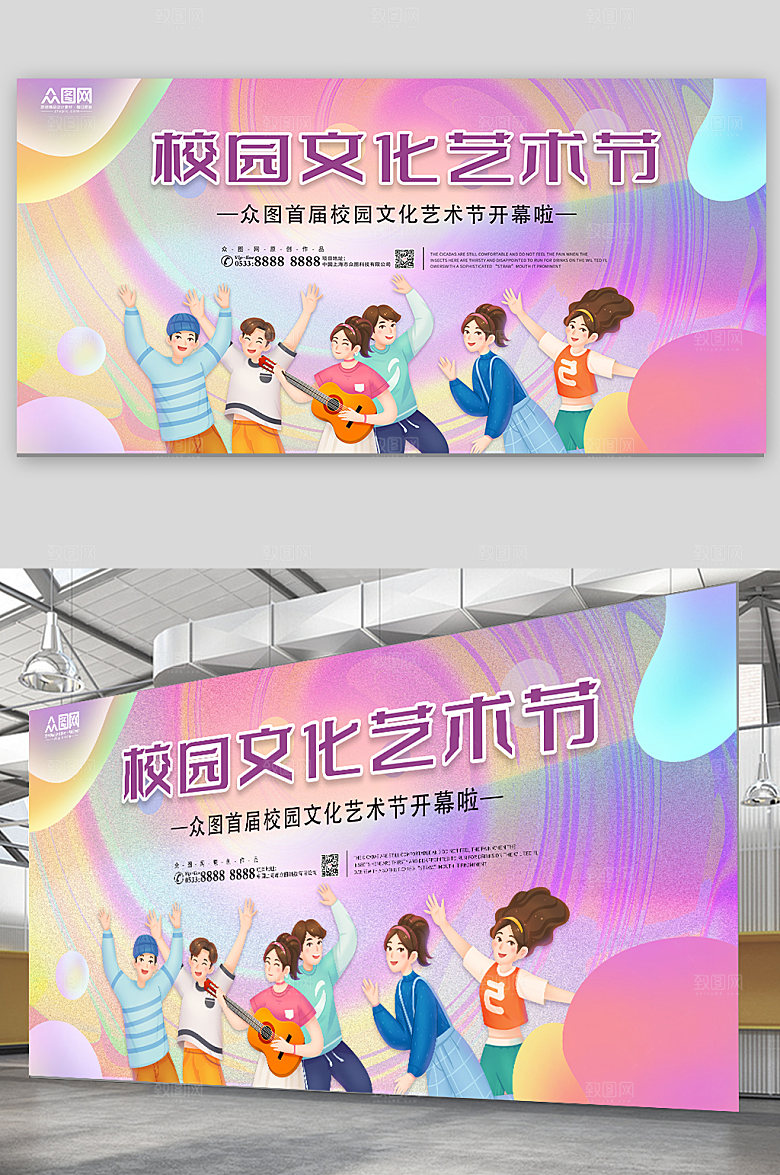 简约文化艺术节展板彩色绚丽背景