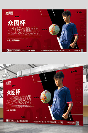 时尚黑红色设计感足球比赛宣传展板