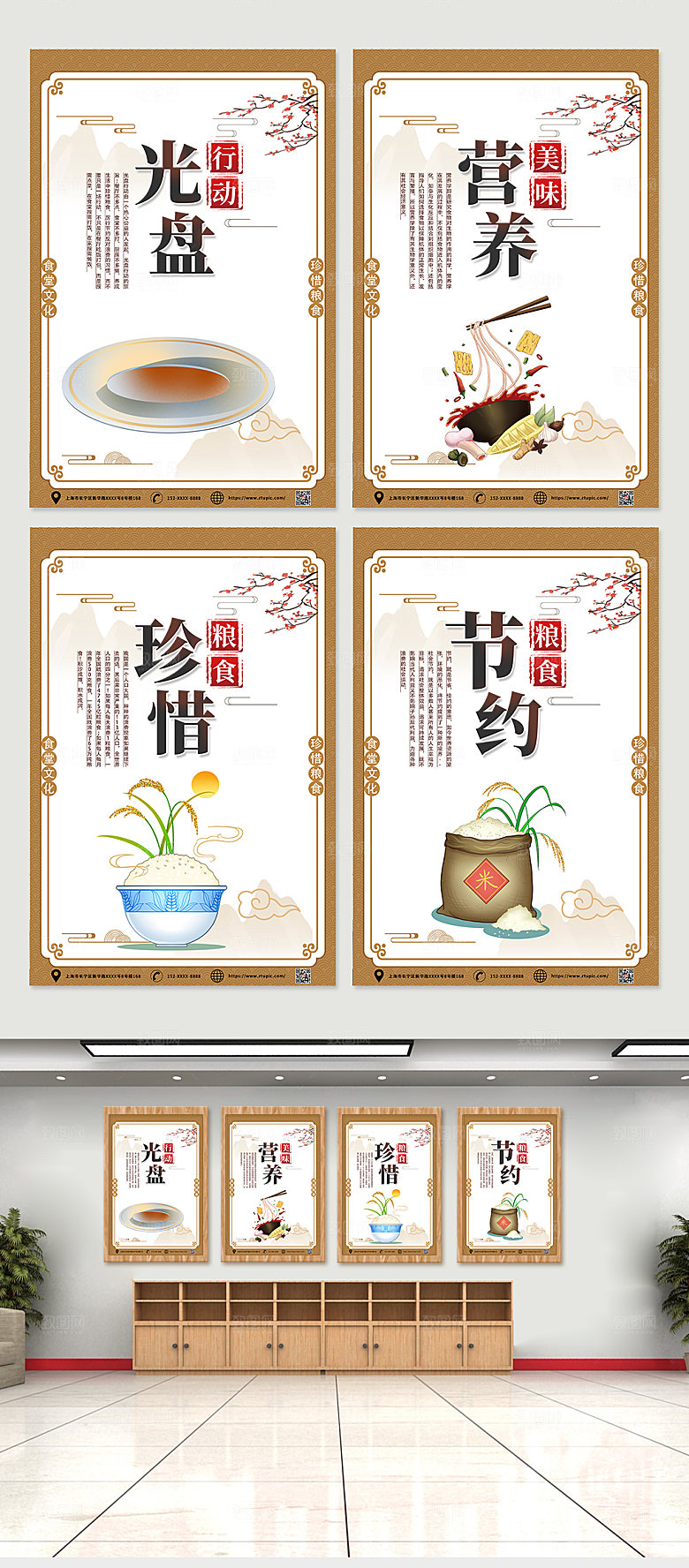 大气珍惜粮食光盘行动系列挂画海报