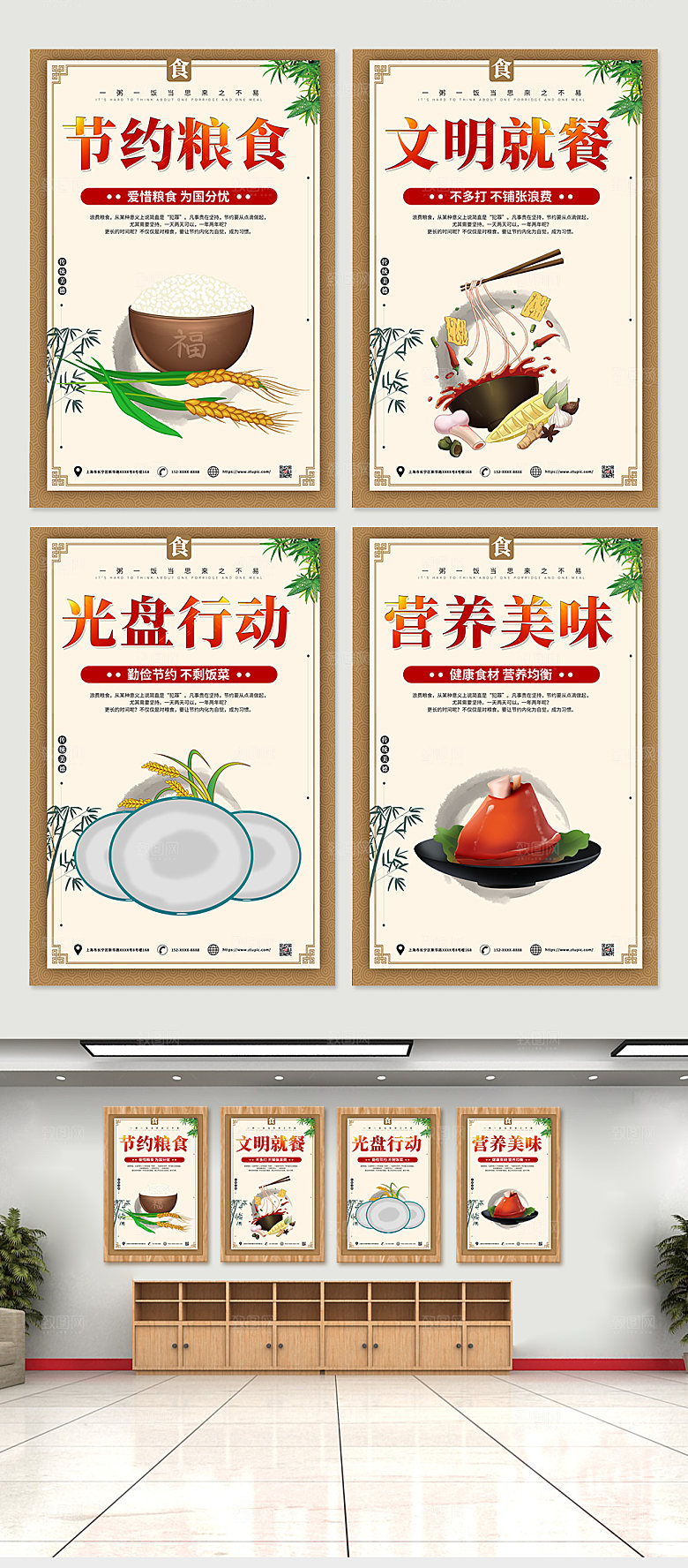 珍惜粮食光盘行动系列挂画分幅海报
