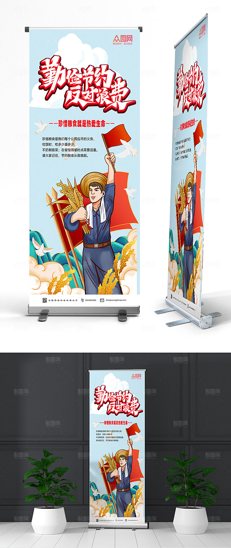 简约光盘行动反对浪费易拉宝展架