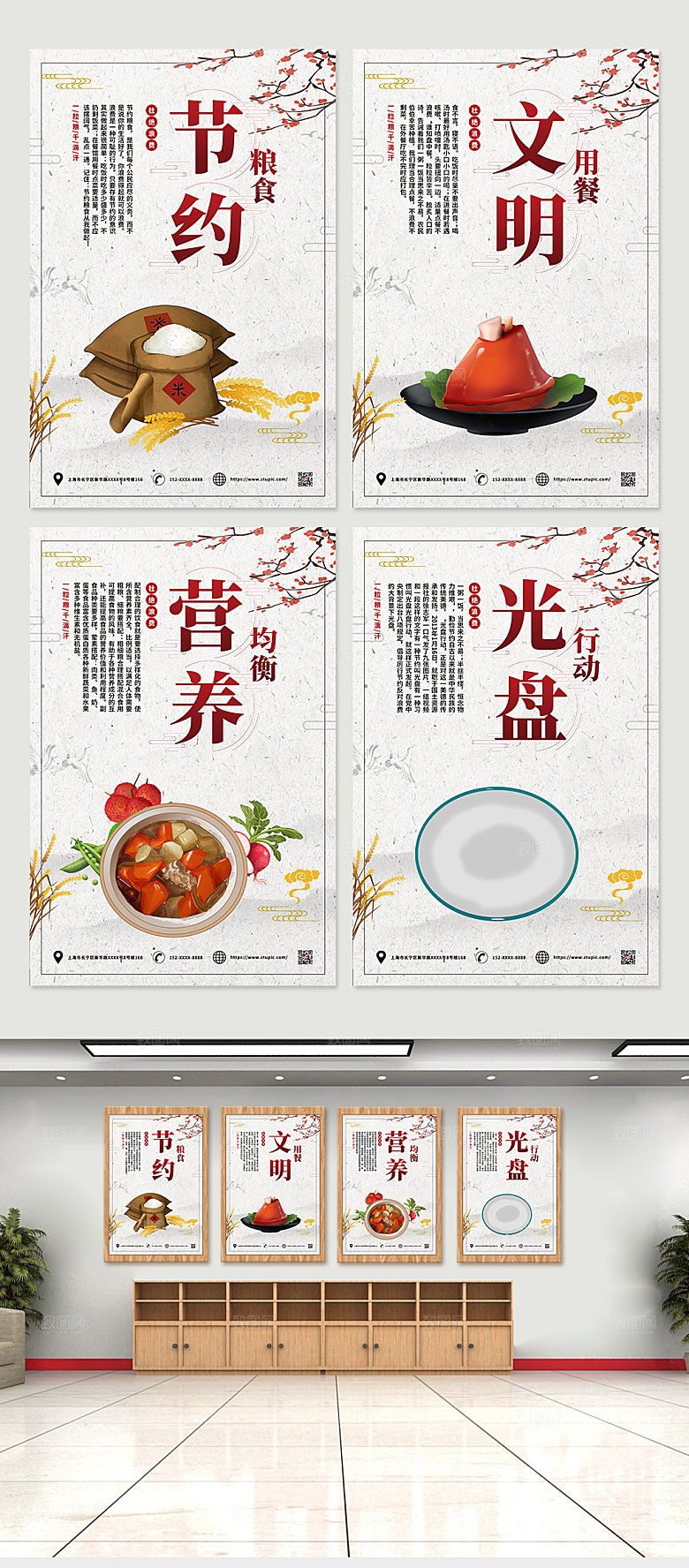 食堂文化珍惜粮食光盘行动系列挂画海报