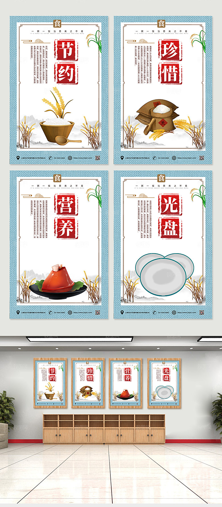 珍惜粮食光盘行动系列挂画海报